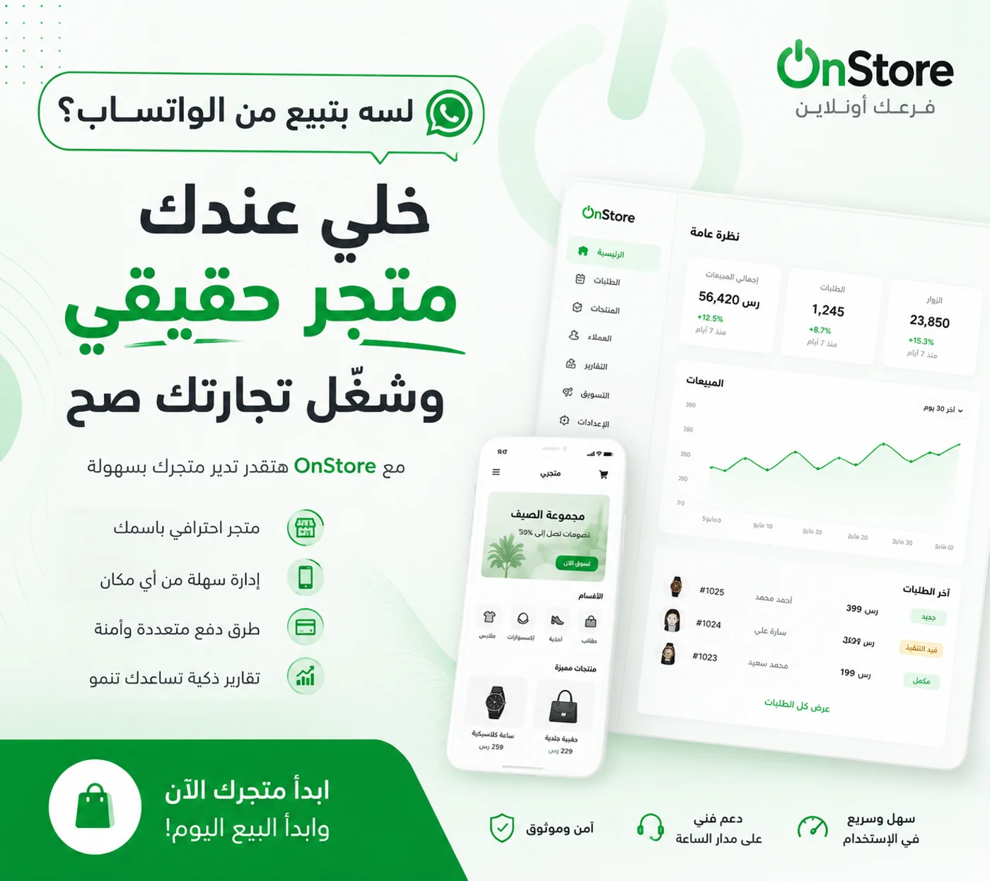 Real OnStore marketing campaign creative