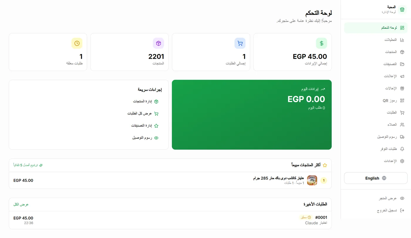 OnStore admin dashboard