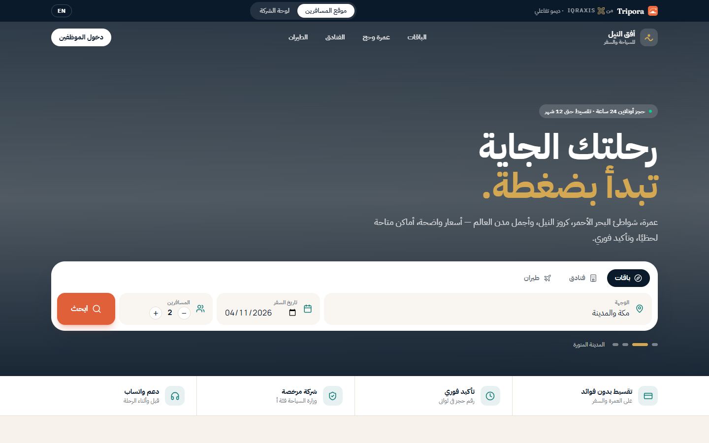 Tripora traveler booking site